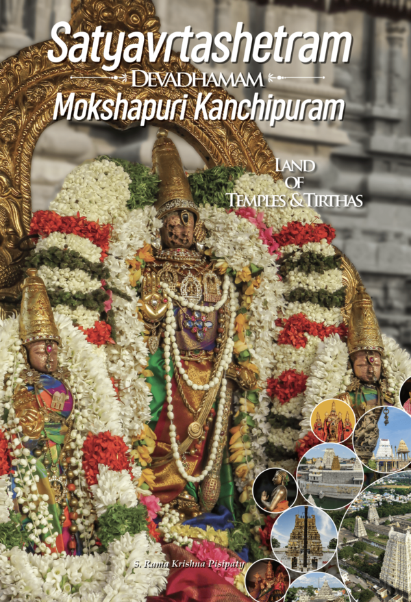 Mokshapuri Kanchipuram