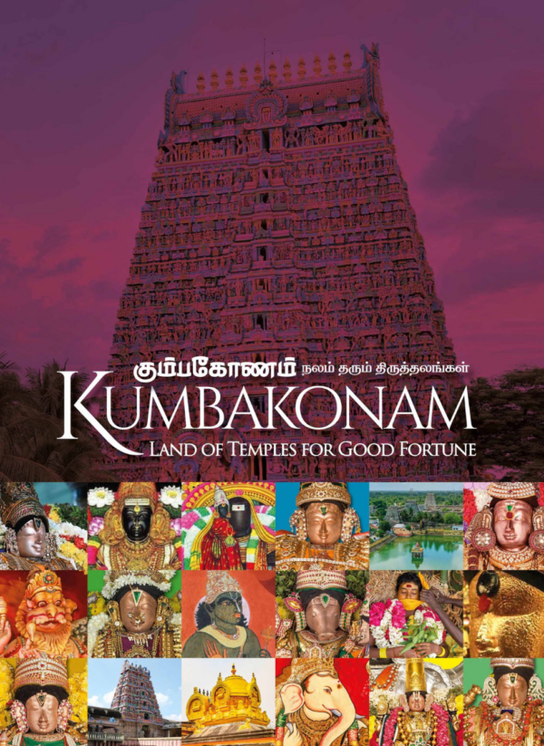 Kumbakonam