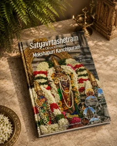 Cover of Mokshapuri Kanchipuram – Land of Temples & Tirthas (English)